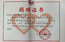 公司黨支部組織開展“學(xué)雷鋒、獻(xiàn)愛心” 捐贈(zèng)物品活動(dòng)